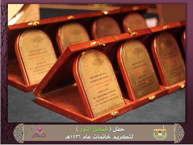 تحفيظ الرياض تحتفي بتخريج 403 ​خاتمات لكتاب الله (16)