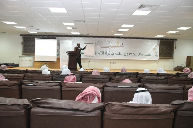 تحفيظ الرياض تختتم دورة الجودة (5)