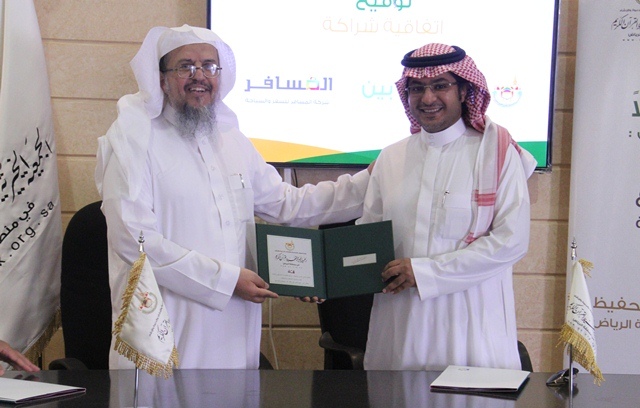 تحفيظ الرياض توقع اتفاقية شراكة مع المسافر للسياحة لدعم أنشطة الجمعية