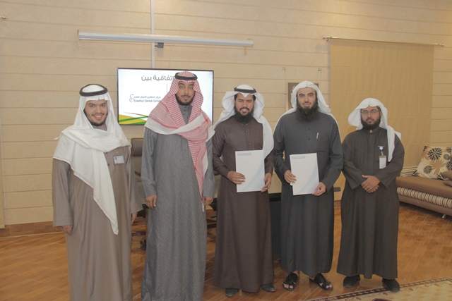 تحفيظ الرياض توقع اتفاقية مع مركز استشاري الأسنان (4)