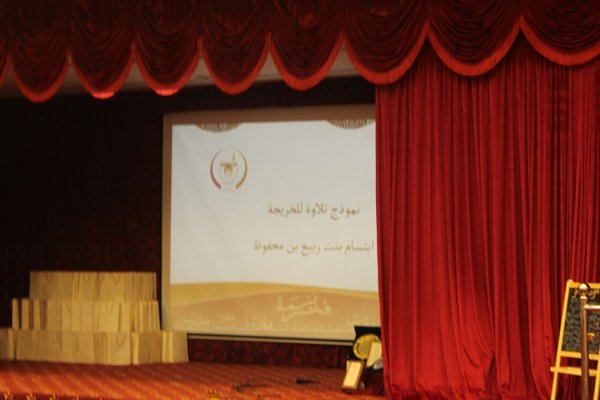 تخريج 245 طالبة من دبلومات معهد معلمات القرآن بالرياض (3)