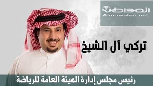 فيديو مداخلة تركي آل الشيخ مع وليد الفراج : كل فاسد حيوحشنا