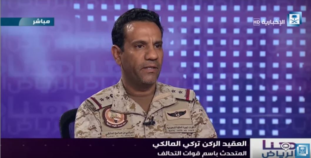 العقيد المالكي: التحالف يحفظ أمن الخليج والعالم من الحوثيين