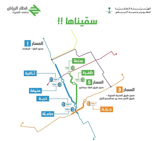 أسماء “حفارات” مترو الرياض تُثير سخرية المغردين