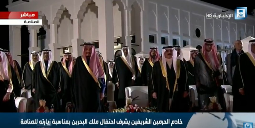 #عاجل .. بث مباشر لحفل الاستقبال الكبير لخادم الحرمين في قصر الصخير بالبحرين