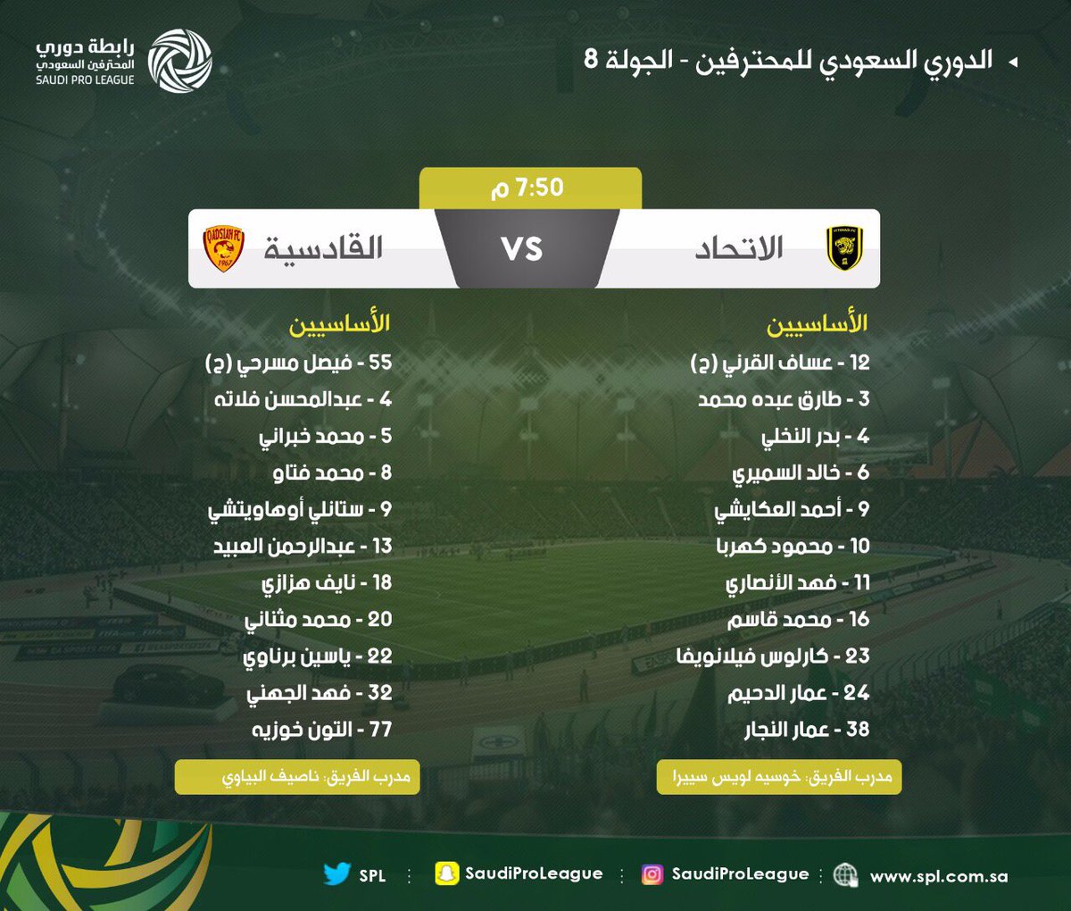 هنا.. تشكيلة مباراة الاتحاد والقادسية في الدوري السعودي