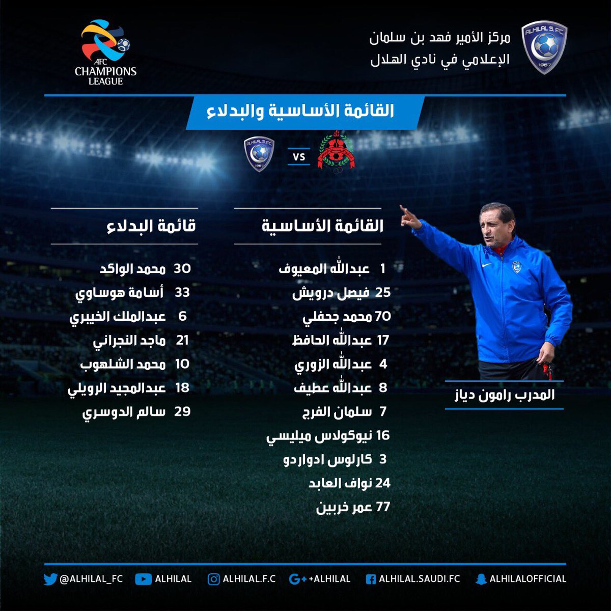 هنا بث مباشر لمباراة الهلال والريان القطري