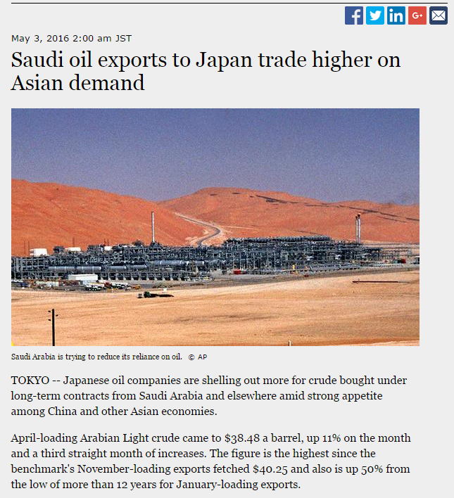 تصاعد الطلب على النفط السعودي باليابان