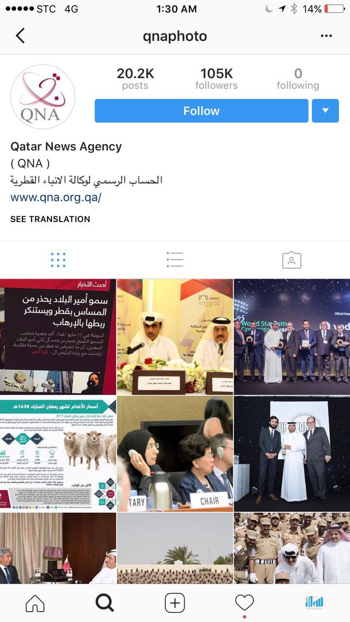 إثبات فضيحة تصريحات أمير قطر .. نشرت على منصات وكالة أنباء ” قنا”