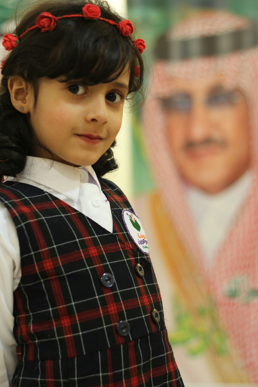 تعليم #الباحة يحتفل باليوم العالمي للطفولة