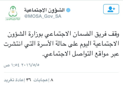 تغريدات الشؤن الاجتماعية 3