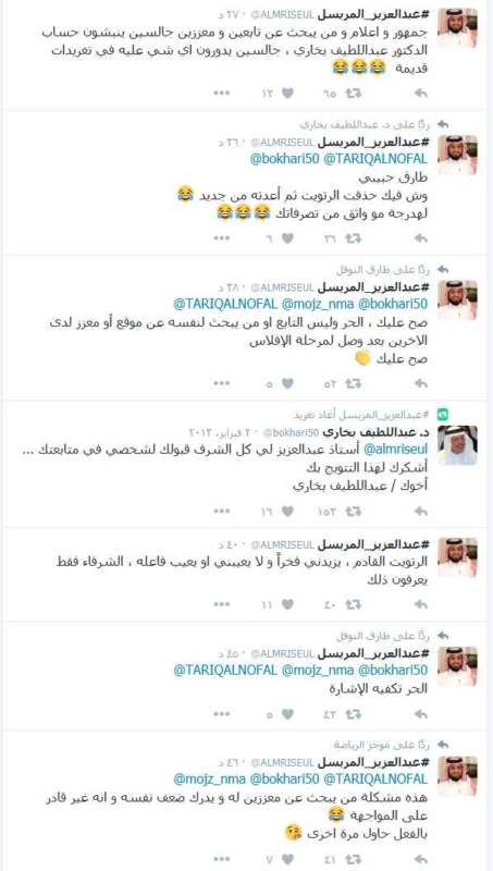 تغريدات المريسل