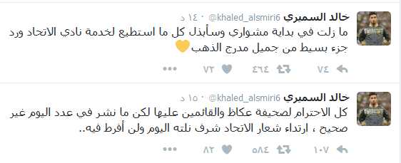 تغريدات خالد السميري
