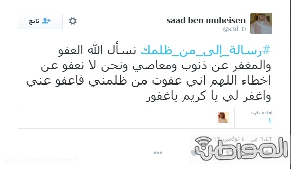 تغريدات مؤثرة للشهيد سعد السبيعي (2)