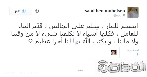 تغريدات مؤثرة للشهيد سعد السبيعي (5)