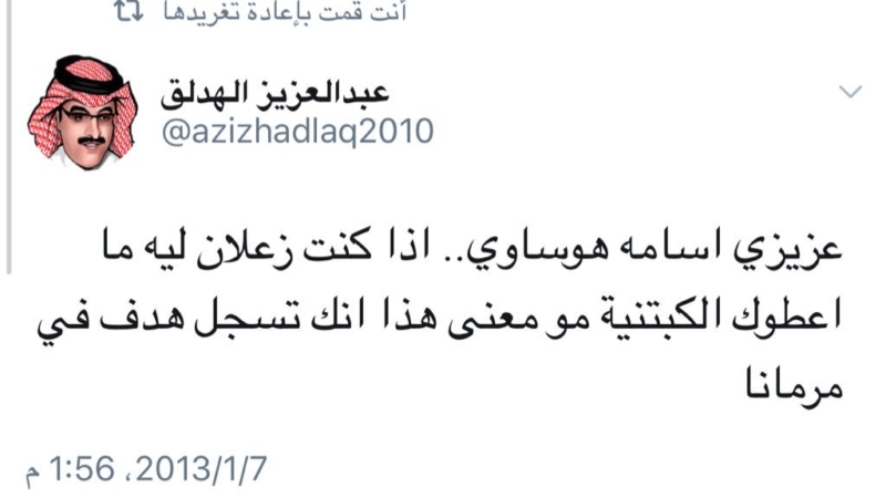 المريسل يفتح النار على الهدلق بسبب أسامة هوساوي! - المواطن