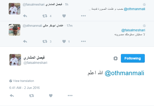 تغريدة عثمان أبو بكر