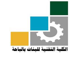 تقنية بنات #الباحة تسعى لتوطين الوظائف في منشآت القطاع الخاص