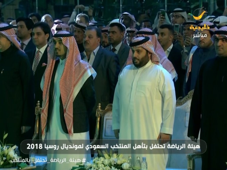 انطلاق حفل تكريم المنتخب السعودي بالسلام الوطني