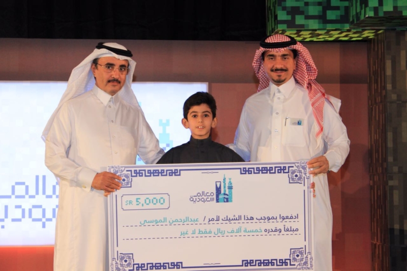 تكريم فائزين مسابقة معالم سعودية (3)