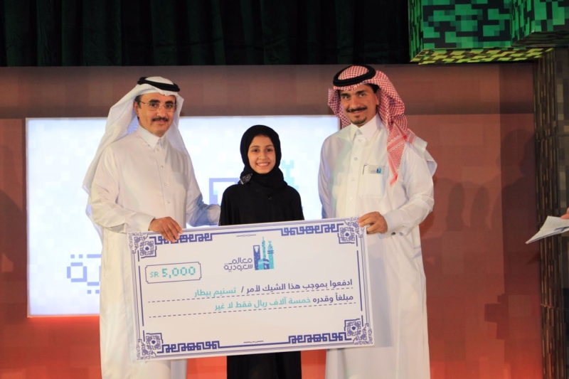 تكريم فائزين مسابقة معالم سعودية (5)