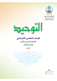 صفحات غير مرتبة وغياب “درسين” يسحبان مقرراً بـ”حفر الباطن”