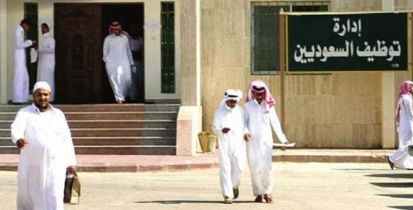 38 % فقط من المتعطلين السعوديين يبحثون عن وظيفة حكومية