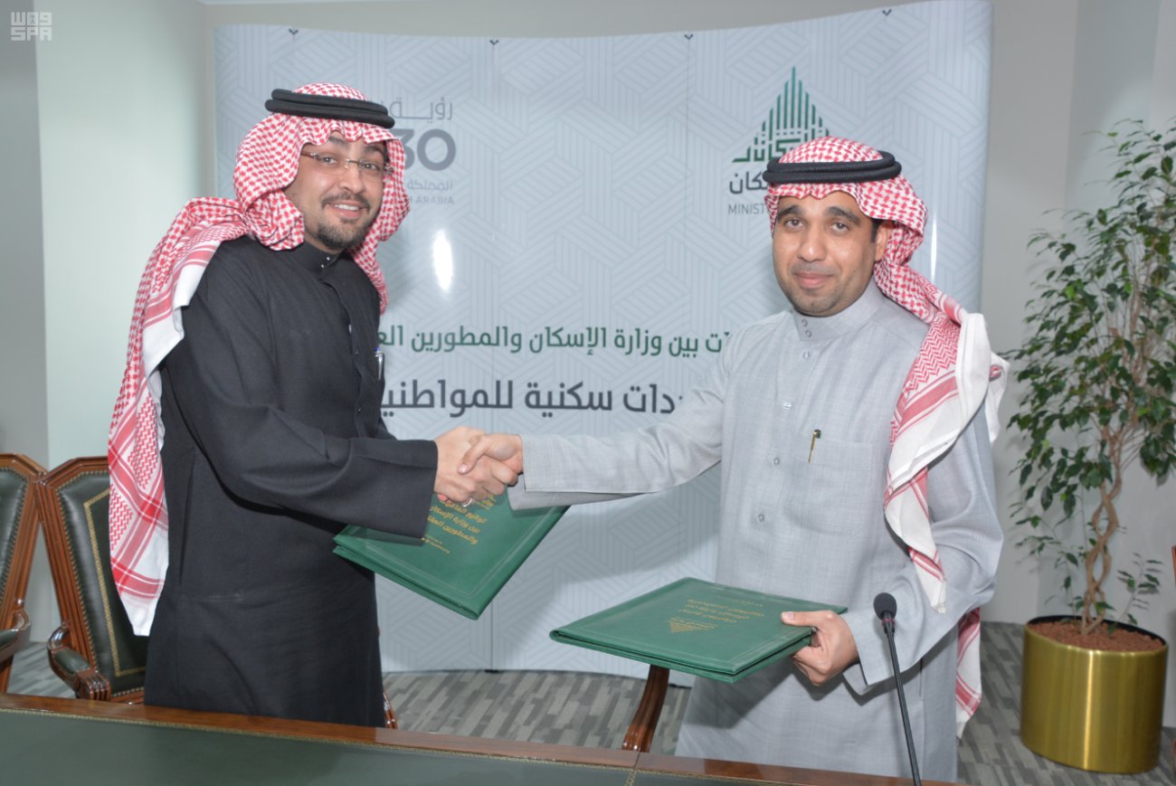 توقيع اتفاقية لإنشاء ألف وحدة سكنية بمحافظة الطائف