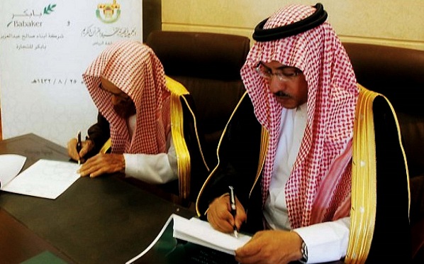رئيس “تحفيظ الرياض” يشكر شركة أبناء صالح بابكر لدعمها
