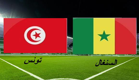 رابط بث مباشر.. تونس أمام السنغال في كأس الأمم الإفريقية 2017