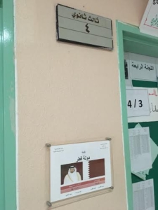 ثانوية في الرياض تطلق أسماء دول التحالف الإسلامي على قاعات الاختبار1