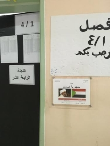 ثانوية في الرياض تطلق أسماء دول التحالف الإسلامي على قاعات الاختبار3