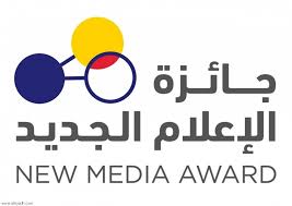الثقافة والإعلام : جائزة الإعلام الجديد مقتصرة على المواطنين فقط