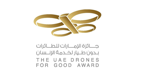 جائزة لتطوير تكنولوجيا الطائرات بدون طيار في الإمارات