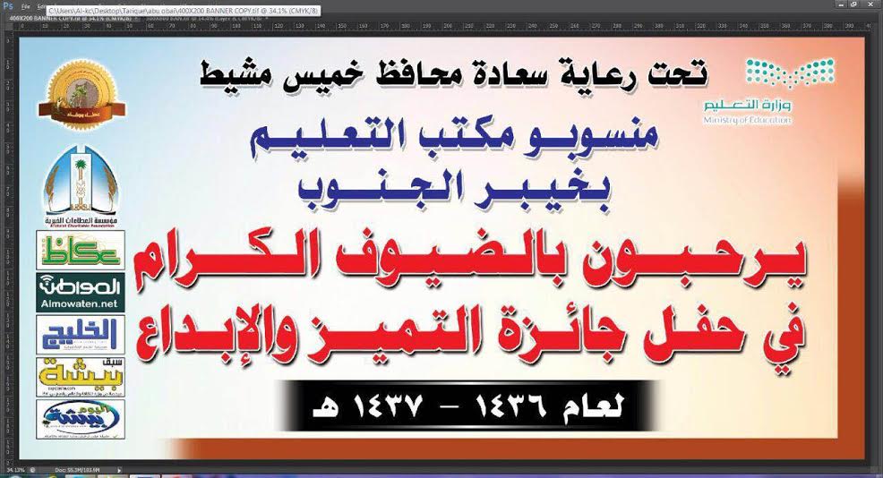 برعاية “المواطن”.. استعدادات مستمرة لجائزة التميز والإبداع بخيبر الجنوب