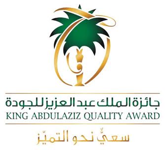 البنك السعودي للاستثمار يحصد “جائزة الملك عبدالعزيز للجودة”