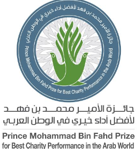 156 جمعية خيرية عربية تتنافس على جائزة محمد بن فهد لأفضل أداء خيري