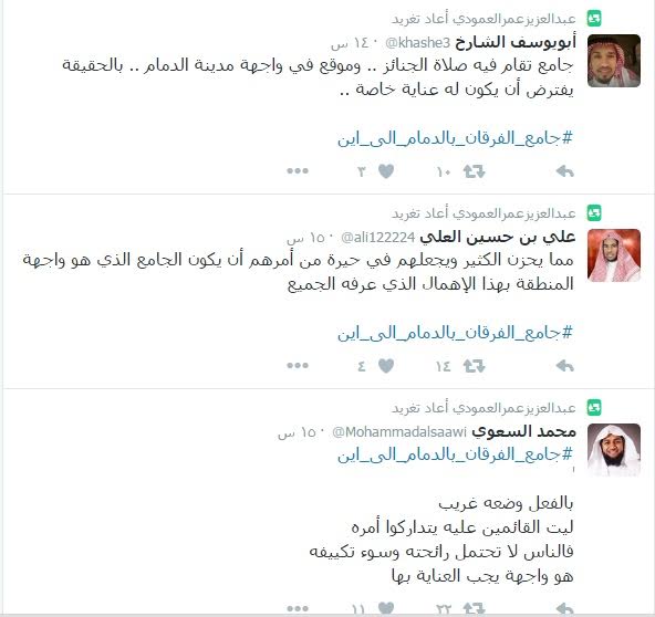 جامع الفرقان بالدمام.. بدون مراوح أو نظافة.. ومشكلات تخص مغسلة الأموات! 3