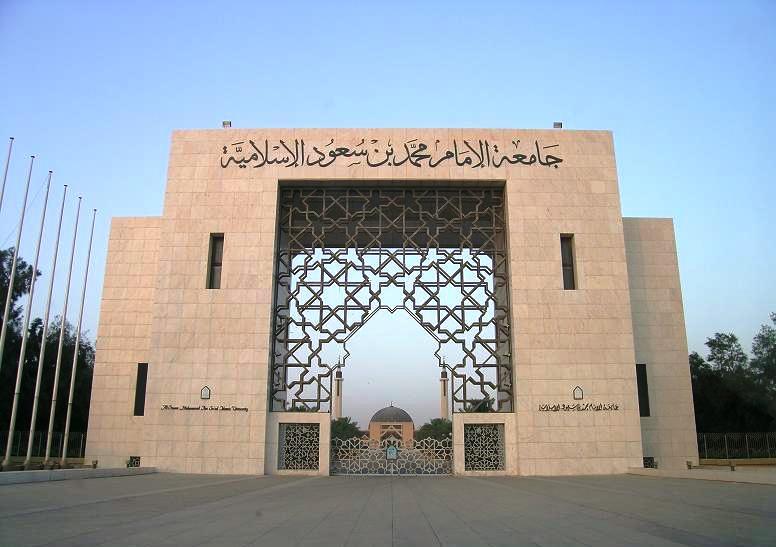 ملتقى المهنة يوفر فرص العمل لطلاب 13 كليةً ومعهدًا بجامعة الإمام