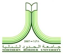 جامعة الحدود الشمالية تدعو الطلاب لحضور البرنامج التعريفي
