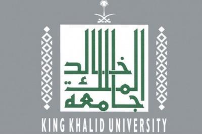 جامعة الملك خالد تفتح باب القبول بمرحلتي البكالوريوس والدبلوم
