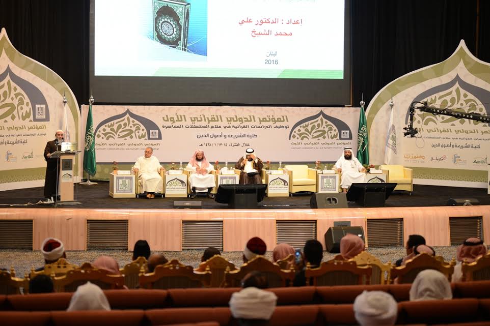 جامعة الملك خالد ترصُد 10 توصيات في نهاية أعمال المؤتمر القرآني الأوّل
