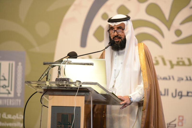 جامعة الملك خالد ترصد 10 توصيات في نهاية أعمال المؤتمر القرآني الأول