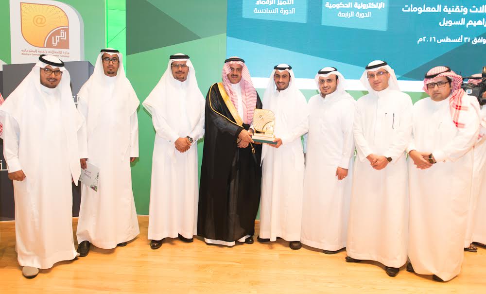 موقع المقررات الإلكترونية بجامعة الملك خالد يحصد جائزة التميّز الرقمي