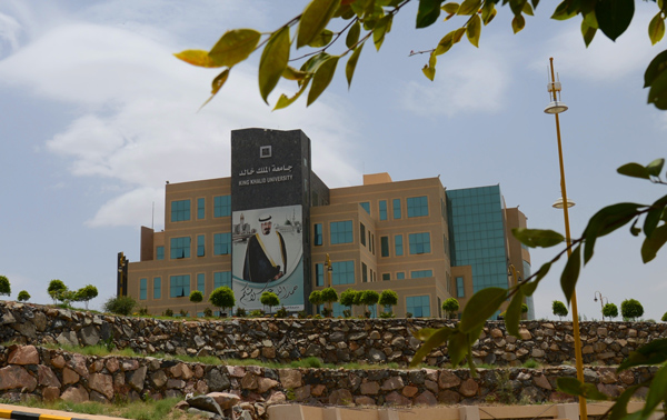 جامعة الملك خالد توفر أجهزة رياضية في كليات البنات