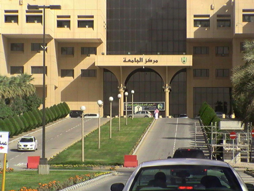 جامعة الملك سعود تعلق الدراسة