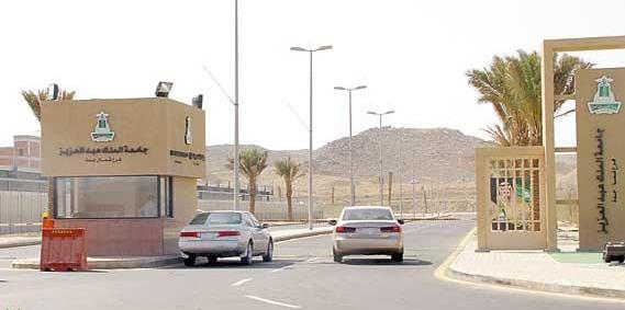 بوابة جامعة القبول عبدالعزيز رسميا..جامعه الملك