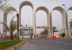 جامعة الملك فيصل تعلن عن حاجتها لأكاديميين سعوديين