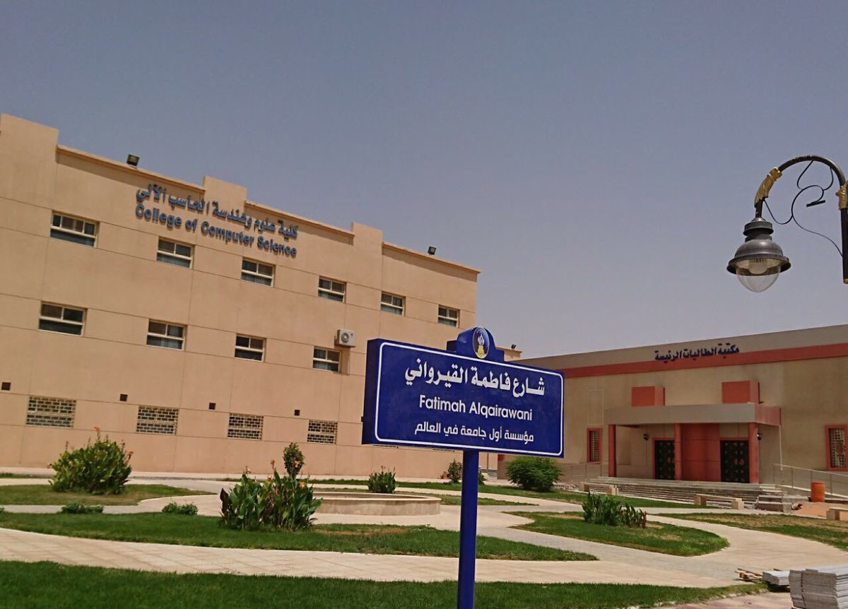 جامعة حائل البنر الجديد