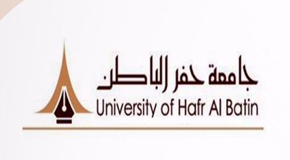 وظائف أكاديمية في عدة تخصصات بجامعة حفر الباطن